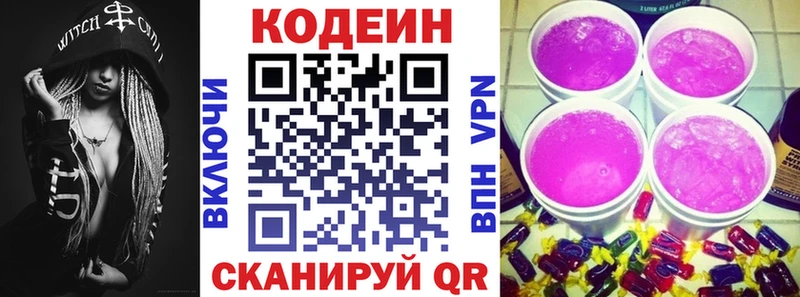 Кодеиновый сироп Lean Purple Drank  купить закладку  кракен ссылки  Гороховец 