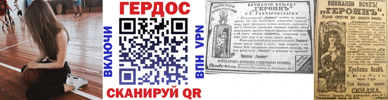 Героин Heroin  Гороховец 