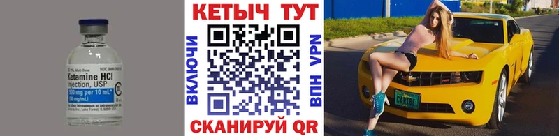 Кетамин VHQ  Гороховец 