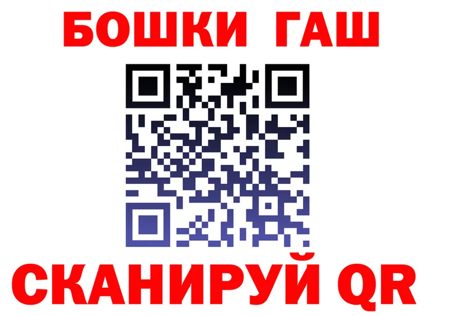 ГАШ хэш tor это omg Гороховец