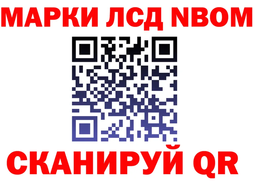 Марки N-bome 1,8мг ссылка darknet blacksprut Гороховец