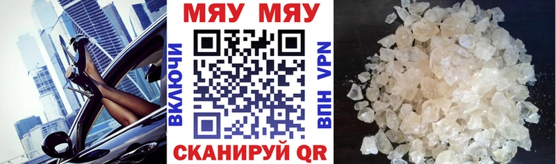 МЯУ-МЯУ VHQ  где можно купить   Гороховец 